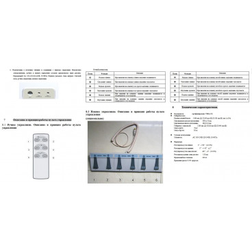 Педикюрное кресло с электроприводом P33