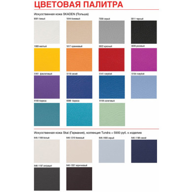 Массажный стол с электроприводом "КСМ-041э"