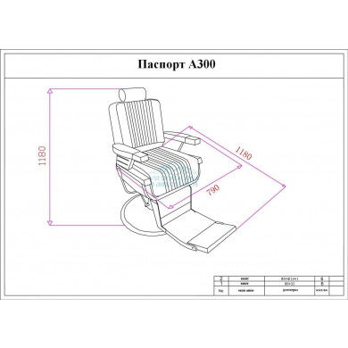 Мужское парикмахерское кресло "A300" Черное
